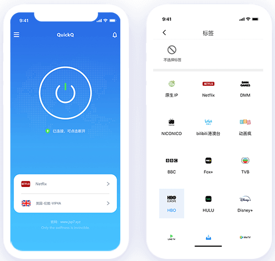 QuickQ 全球高速网络加速方案